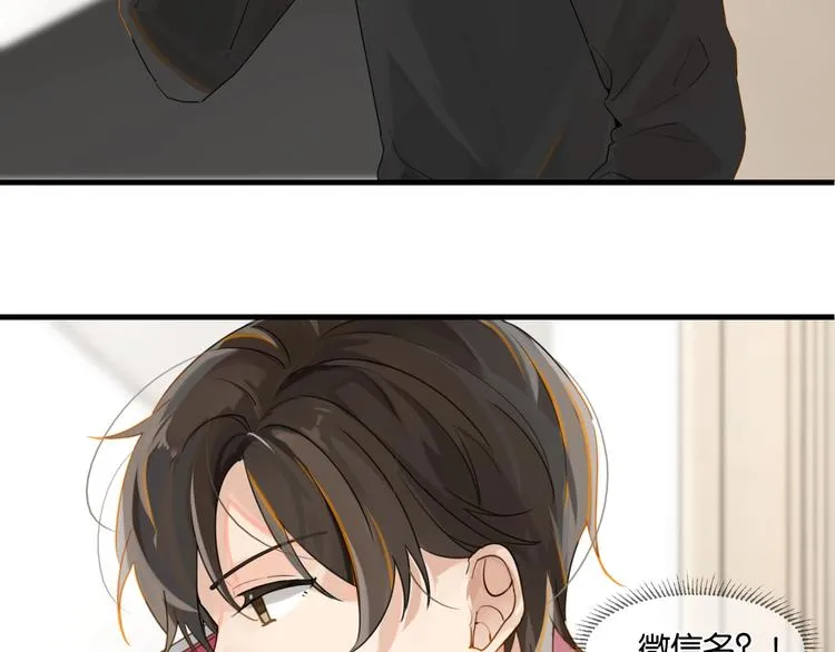 第10话 网络一线牵珍惜这段缘 第69页