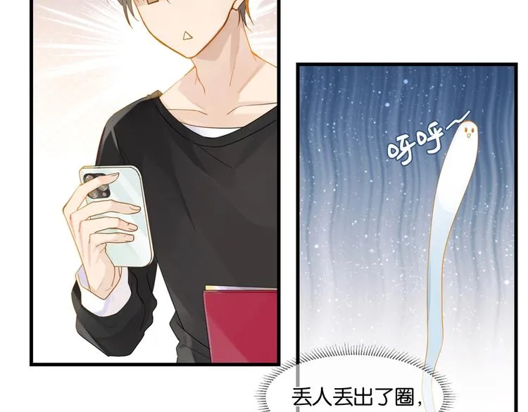 第10话 网络一线牵珍惜这段缘 第71页