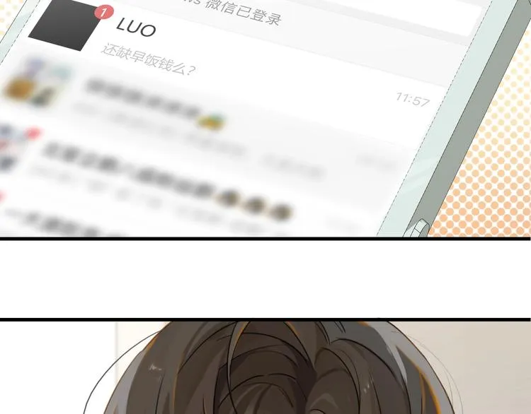 第10话 网络一线牵珍惜这段缘 第73页