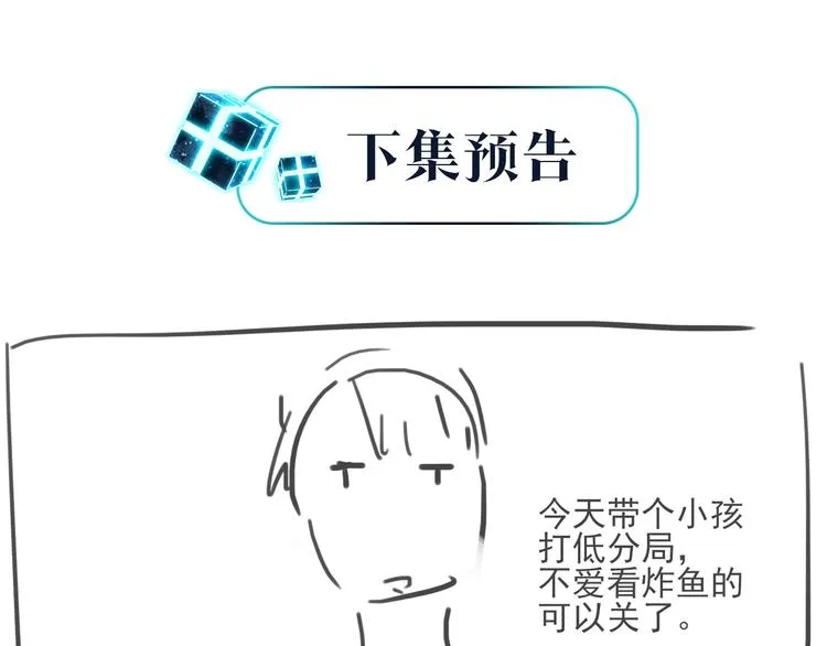 第10话 网络一线牵珍惜这段缘 第76页