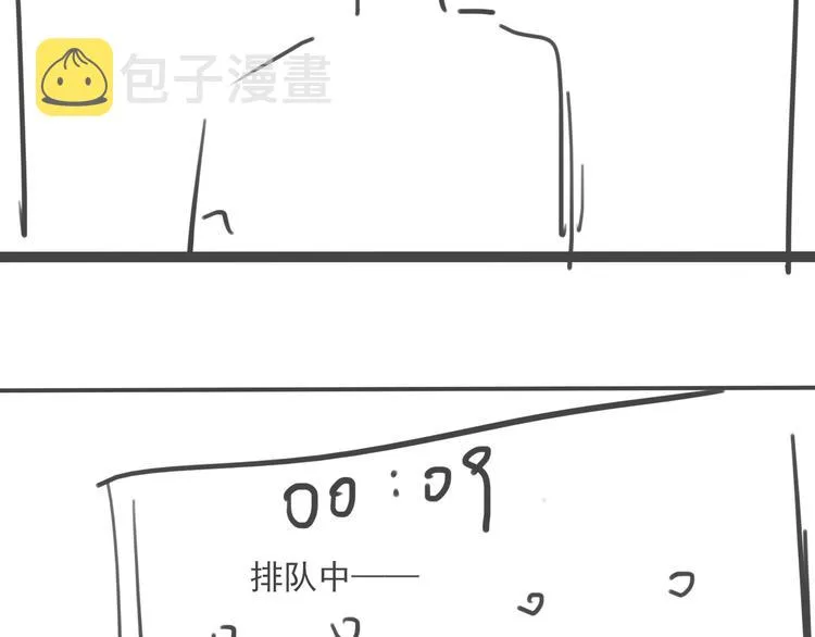 第10话 网络一线牵珍惜这段缘 第77页