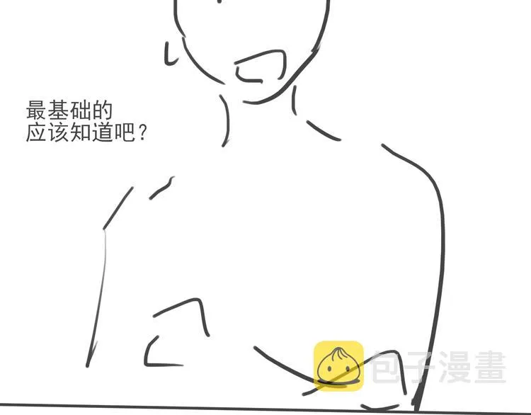 第10话 网络一线牵珍惜这段缘 第79页