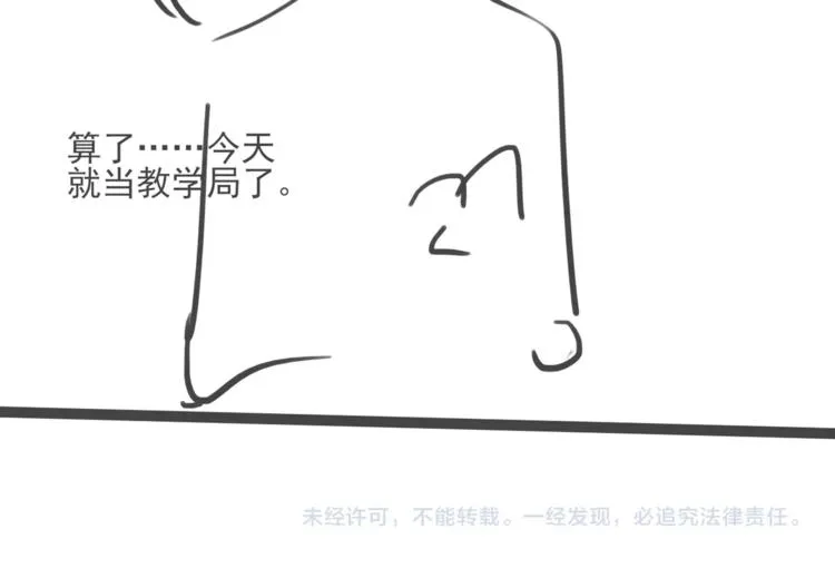 第10话 网络一线牵珍惜这段缘 第81页