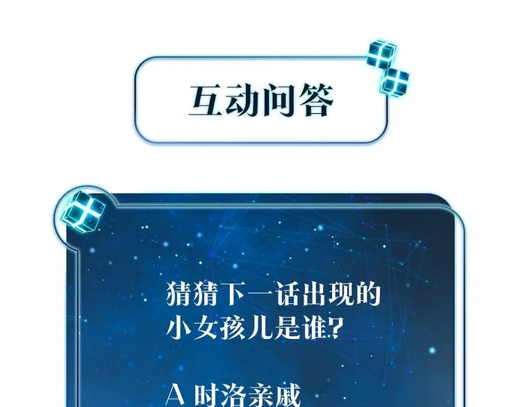 第10话 网络一线牵珍惜这段缘 第82页