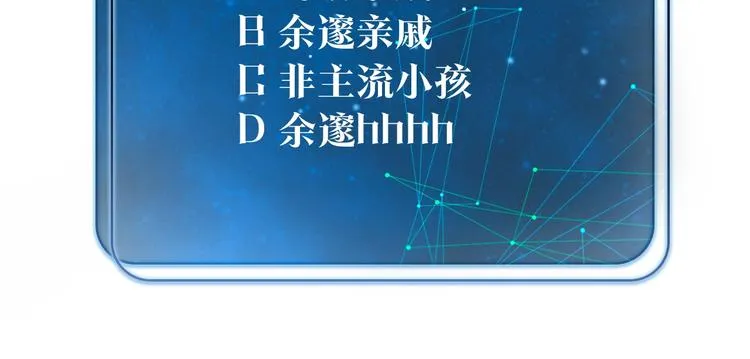 第10话 网络一线牵珍惜这段缘 第83页