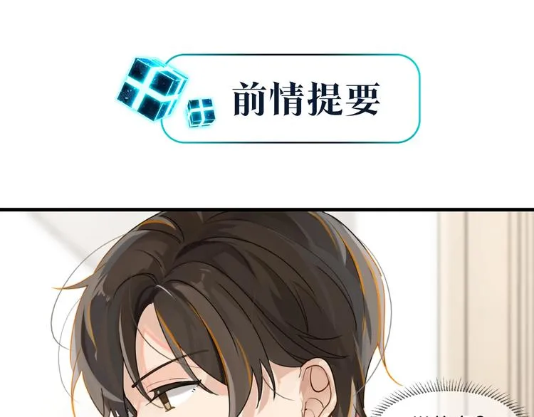 第11话 喊时哥 第1页