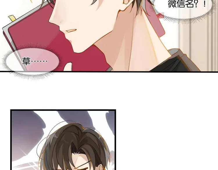 第11话 喊时哥 第2页