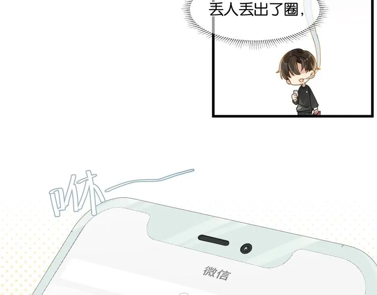 第11话 喊时哥 第4页