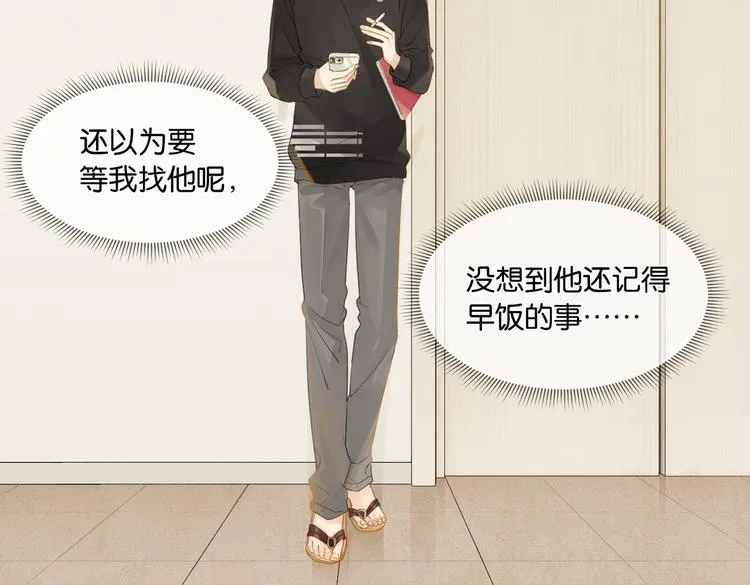 第11话 喊时哥 第14页