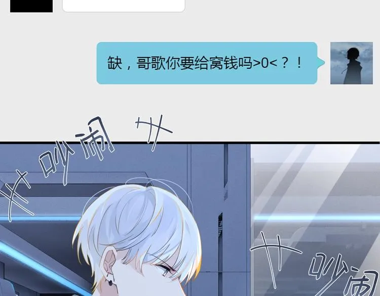 第11话 喊时哥 第16页