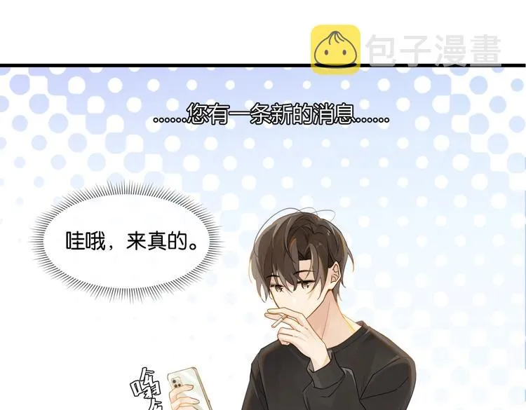 第11话 喊时哥 第18页
