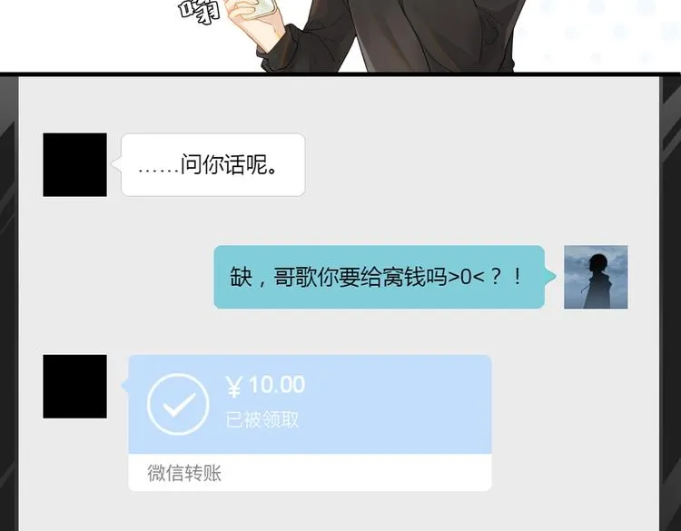 第11话 喊时哥 第19页
