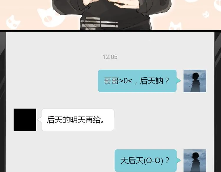 第11话 喊时哥 第22页