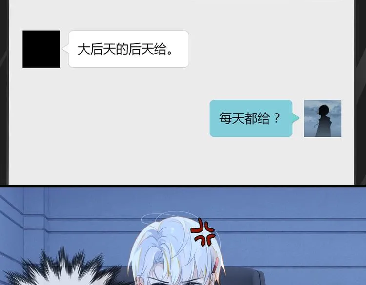 第11话 喊时哥 第23页