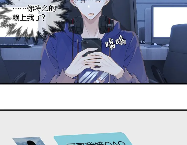 第11话 喊时哥 第24页