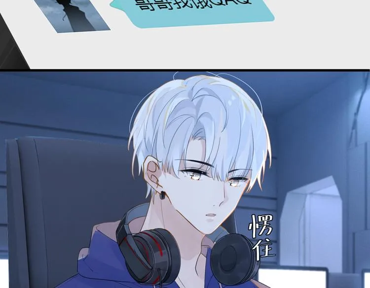 第11话 喊时哥 第25页