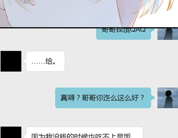 第11话 喊时哥 第27页