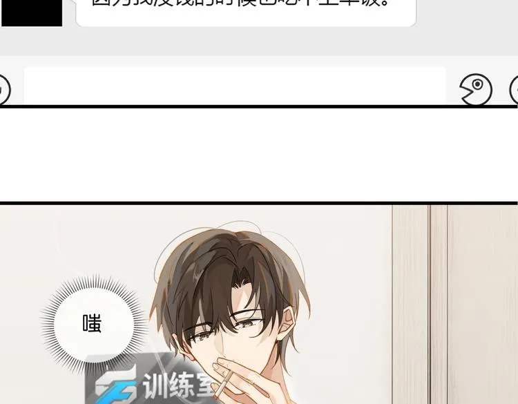 第11话 喊时哥 第28页