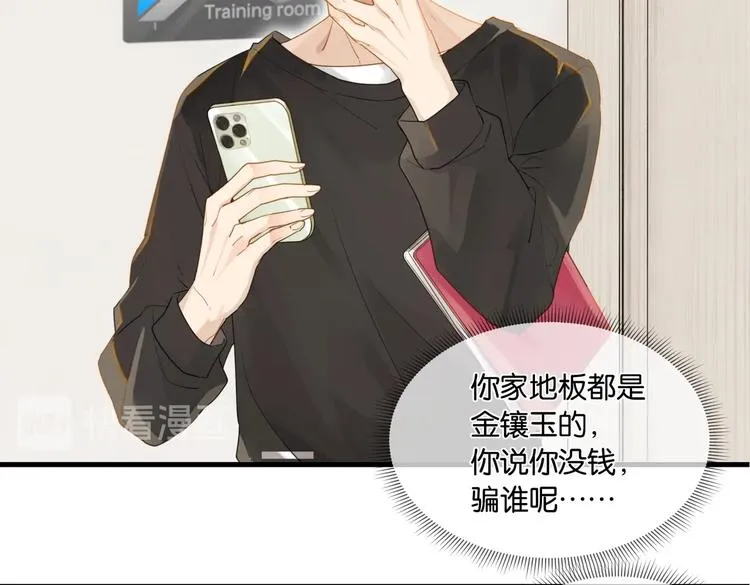 第11话 喊时哥 第29页
