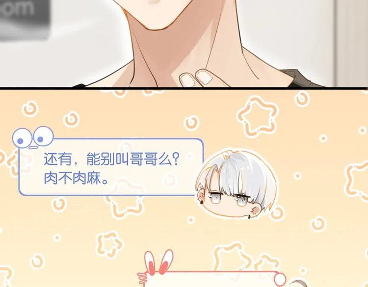 第11话 喊时哥 第32页