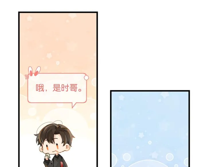 第11话 喊时哥 第35页