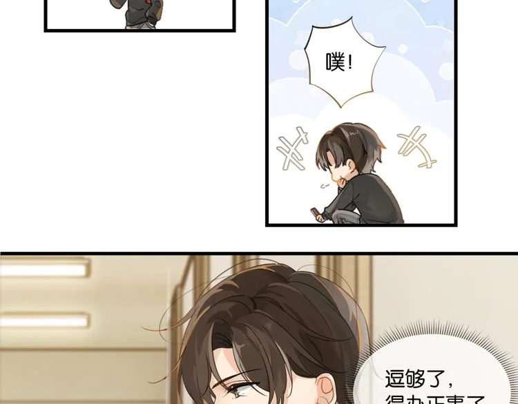 第11话 喊时哥 第36页