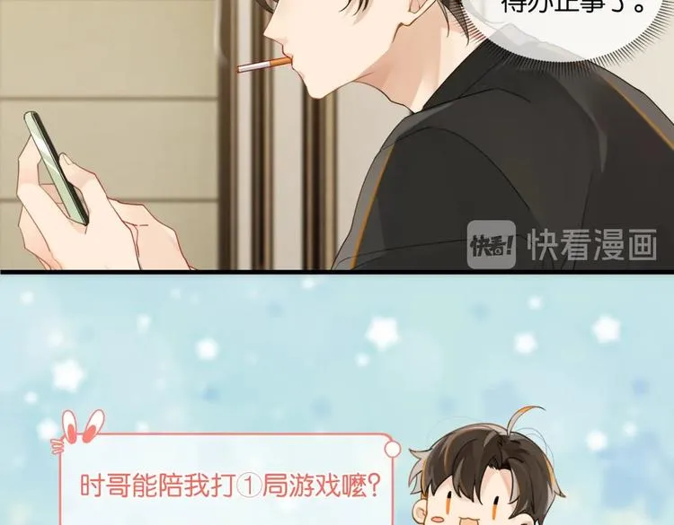 第11话 喊时哥 第37页