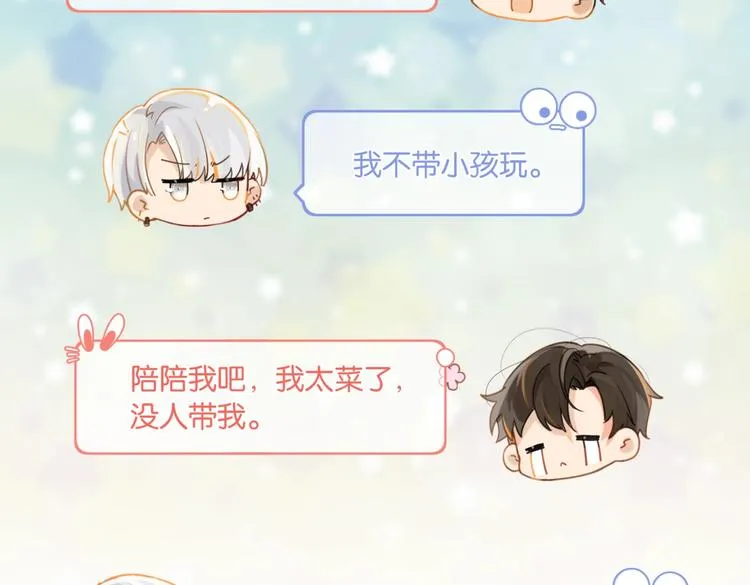 第11话 喊时哥 第38页