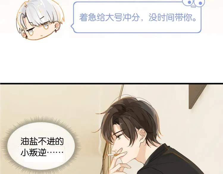 第11话 喊时哥 第39页