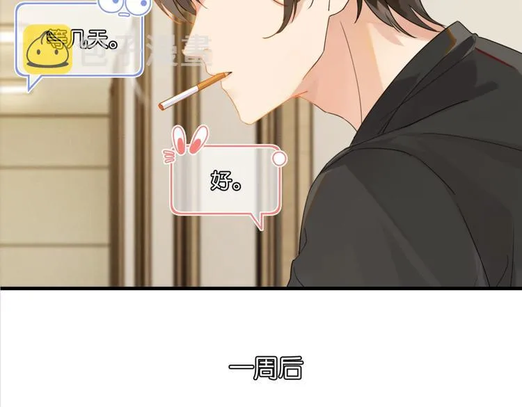 第11话 喊时哥 第42页