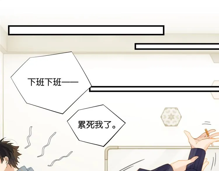 第11话 喊时哥 第43页