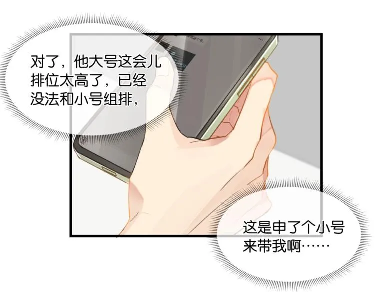 第11话 喊时哥 第47页