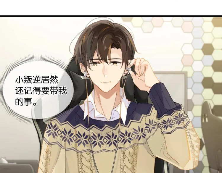 第11话 喊时哥 第48页