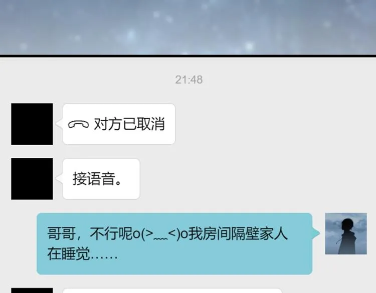 第11话 喊时哥 第50页