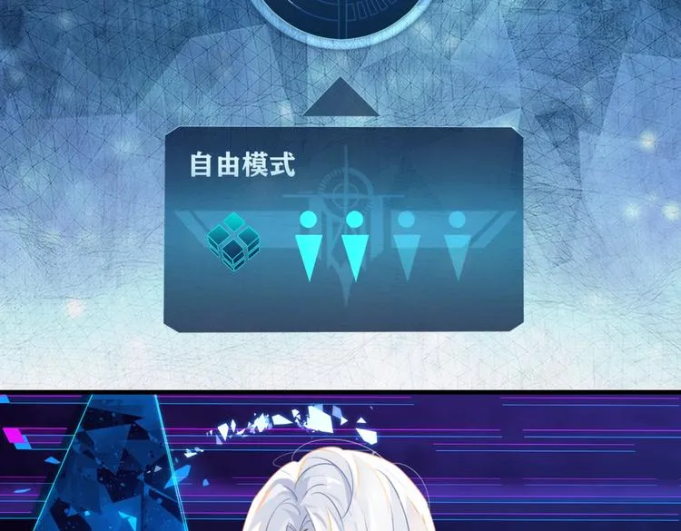 第11话 喊时哥 第53页