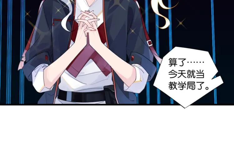 第11话 喊时哥 第56页