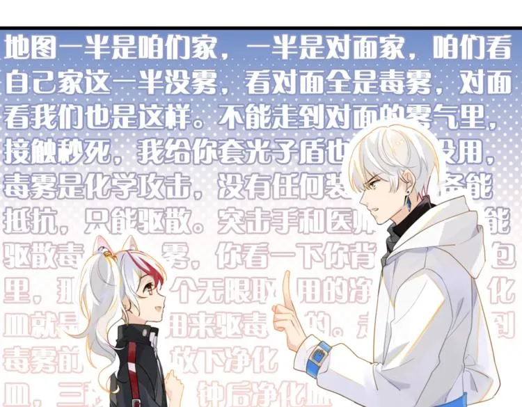第11话 喊时哥 第57页