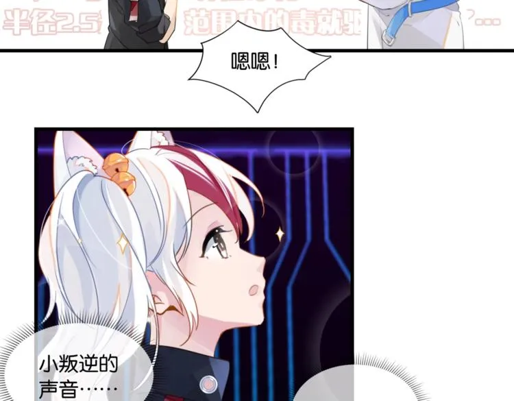 第11话 喊时哥 第58页