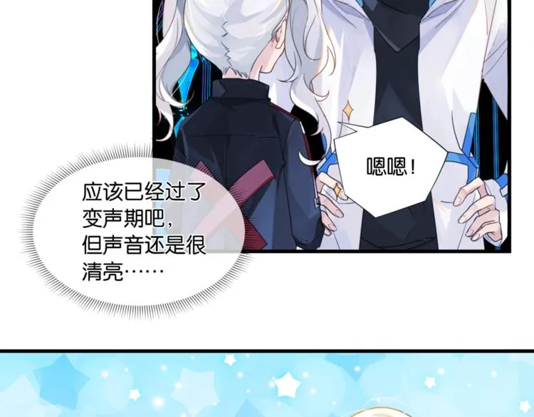第11话 喊时哥 第60页