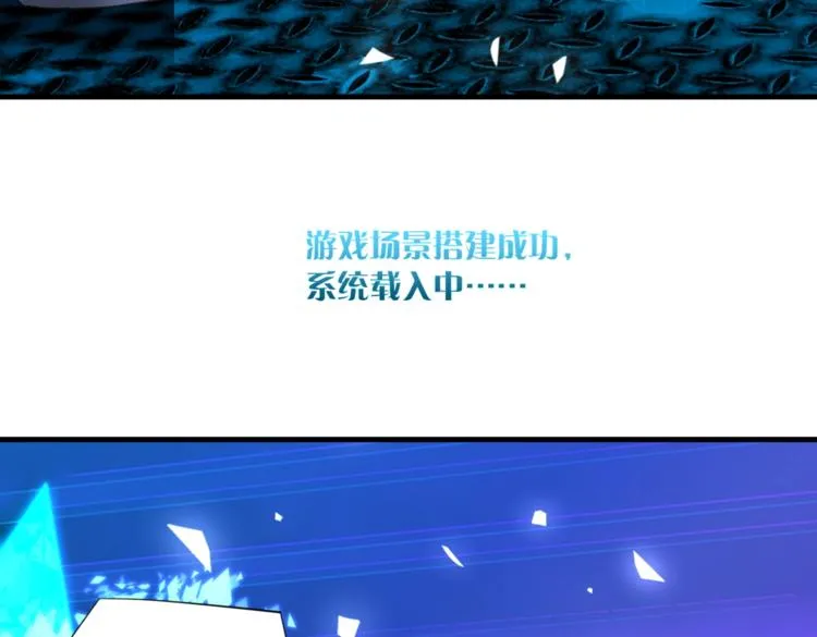 第11话 喊时哥 第66页