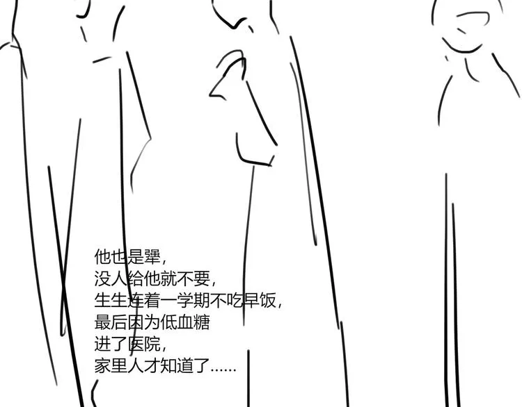第11话 喊时哥 第72页