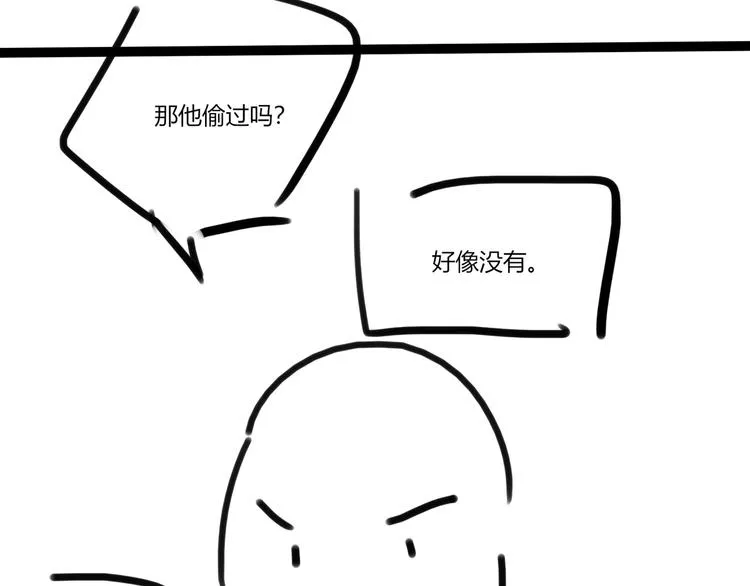 第11话 喊时哥 第75页