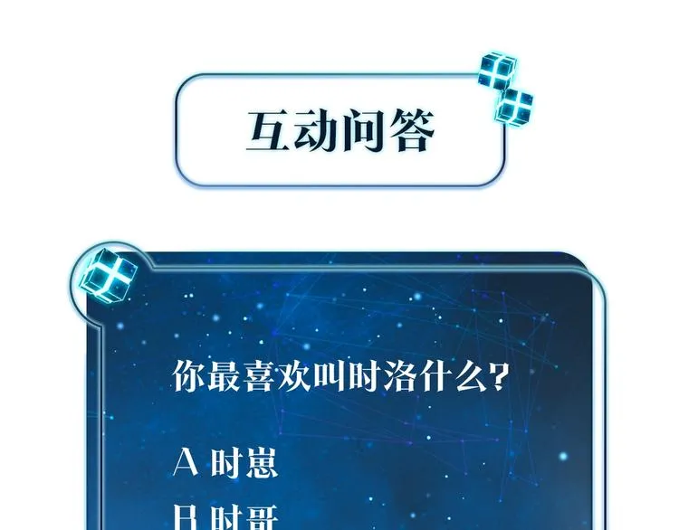 第11话 喊时哥 第78页