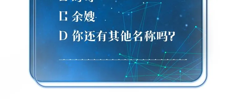 第11话 喊时哥 第79页