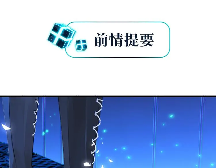 第12话 余邃良心不安了！ 第1页