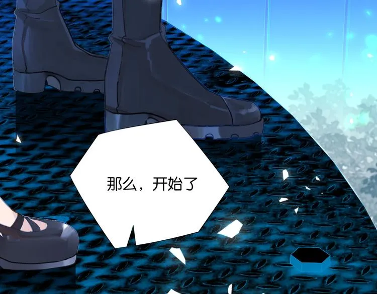 第12话 余邃良心不安了！ 第2页