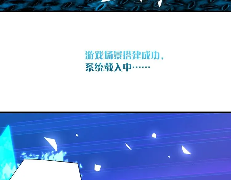 第12话 余邃良心不安了！ 第3页
