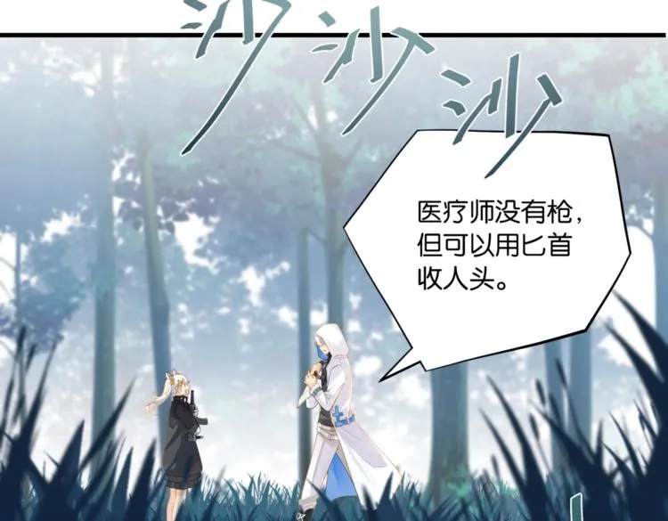 第12话 余邃良心不安了！ 第28页
