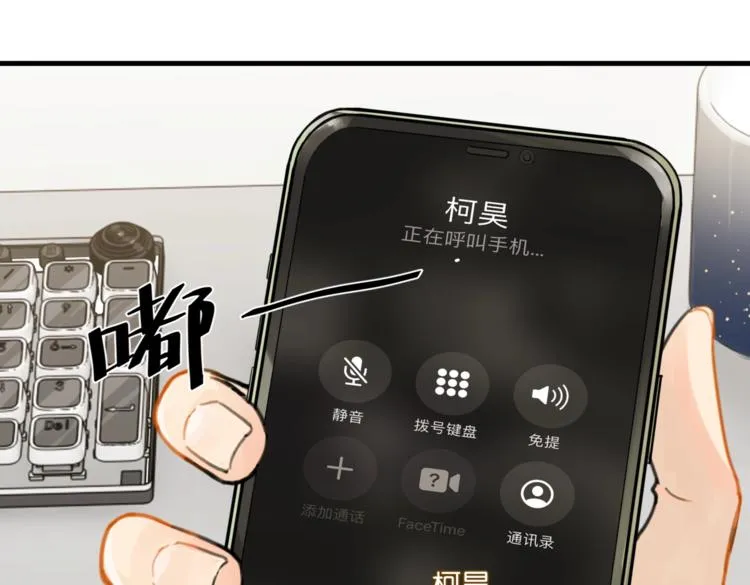 第12话 余邃良心不安了！ 第43页