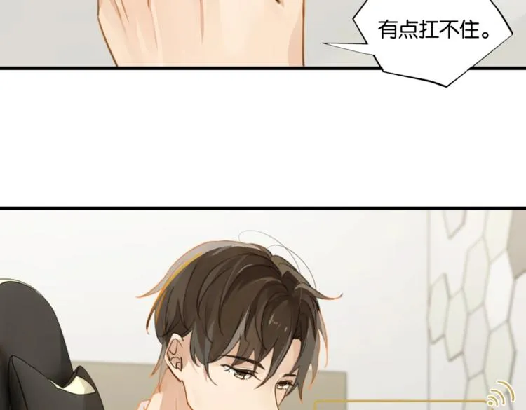 第12话 余邃良心不安了！ 第47页